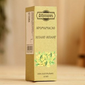 Эфирное масло "Иланг-Иланг", удобный дозатор, 10 мл, «Добропаровъ»