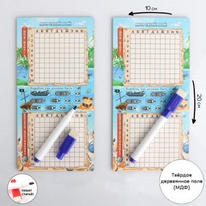 Настольная игра морской бой , 2 стираемых маркера, 2 игровых поля