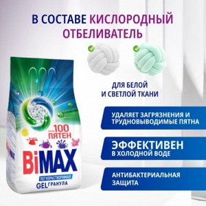 Стиральный порошок BiMax 100 пятен 3кг