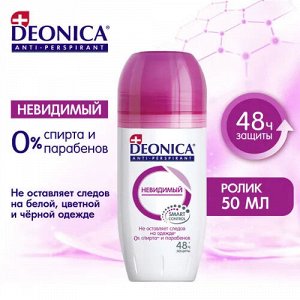 DEONICA Антиперспирант Невидимый, 50 мл (ролик)