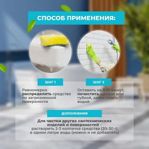 Санокс Чистая ванна 500 мл