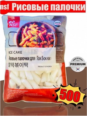 Рисовые палочки для "ТОК БОК КИ" 500г ( RICE CAKE )