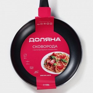 Сковорода Доляна Basic, d=28 см, антипригарное покрытие, индукция, чёрная