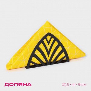 Салфетница Доляна «Пирамида»,12,5x4x9 см, цвет чёрный