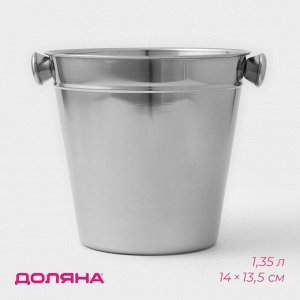 Ведро для льда Доляна, 1.35 л, 14x13.5 см, нержавеющая сталь, хромированное