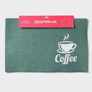 Набор салфеток сервировочных Доляна Coffee, 4 шт, 44x29 см, цвет бирюзовый