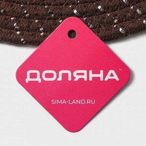Салфетка сервировочная на стол Доляна «Блеск», d=38 см, коричневая