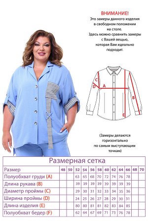 Костюм-3739