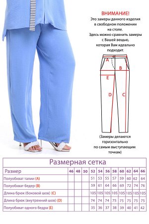 Костюм-3739
