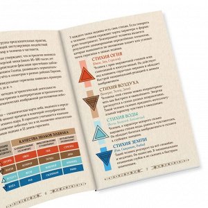 Таро «Классические» и Книга Магии, 78 карт, 16+