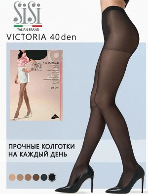 SiSi VICTORIA 40 колготки женские эластичные, прозрачные.