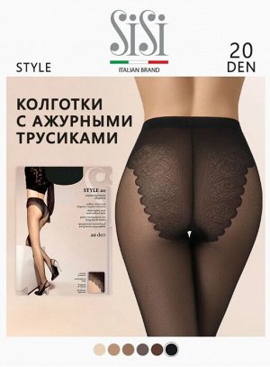 SiSi STYLE 20 колготки женские прозрачные эластичные с ажурными трусиками