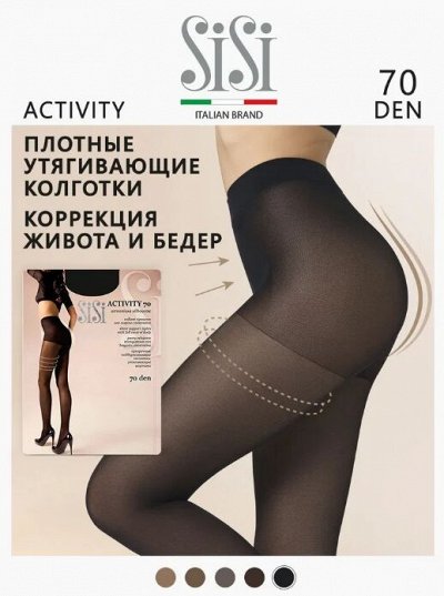 Плотные колготки 50 den и 70 den - Колготки для Утяжки и Коррекции ...