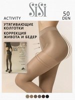 Колготки Activity 50 (Sisi) прозрачные поддерживающие колготки, утягивающие шортики