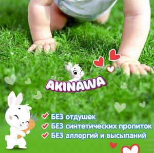 Подгузники AKINAWA размер М ( 5-10 кг) , 62 шт