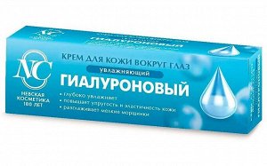 Крем для кожи вокруг глаз Гиалуроновый увлажн 25 мл туба  инд.уп.(19305)