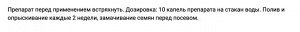 Фитоспорин-М, 0,10 л, ЦВЕТЫ, суспензия, биозащита цветов и комнатных растений, от грибковых и бактериальных болезней, гнилей, парши, фузариоза, увядания, ржавчины