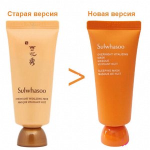 Ночная восстанавливающая маска SULWHASOO OVERNIGHT VITALIZING MASK EX 35ml