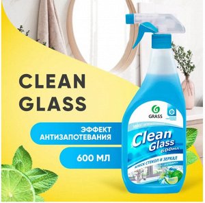 GraSS "Clean Glass" Очиститель стекол  (голубая лагуна)    600 мл