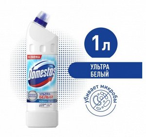 Domestos Ультра Белый, чистящее средство для туалета и ванной, Антибактериальный эффект, 1 л