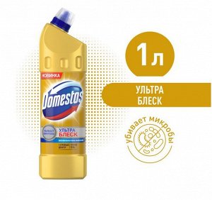 Domestos Ультра Блеск, чистящее средство для туалета и ванной, Эффективное отбеливание, 1 л