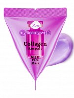 7DAYS MY BEAUTY WEEK Маска для лица ночная COLLAGEN, 7 г # *