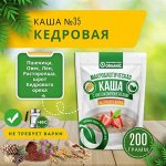 Каша ORGANIC №35  Кедровая, 200 г