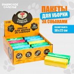 Пакеты для уборки за собакой, рулон 15 пакетов