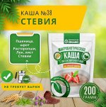 Каша ORGANIC №38 Стевия, 200 г Зимин