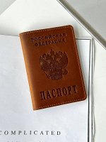 Кожаная обложка на паспорт