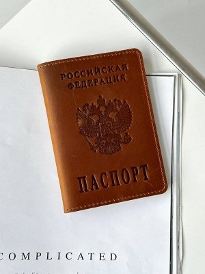 Кожаная обложка на паспорт