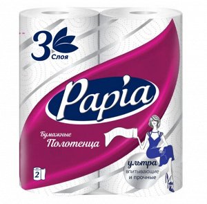 Полотенца бумажные PAPIA  3 -х сл. 2 рул