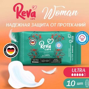 Прокладки женские Ультра  Reva Care 10шт