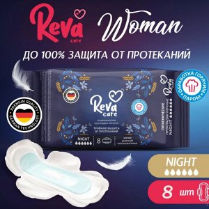 Прокладки женские Reva Care  Night 8шт