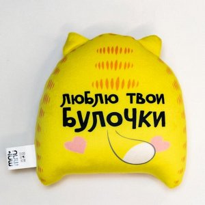 Игрушка-антистресс «Ты моя сладкая булочка», кот, 20х30 см