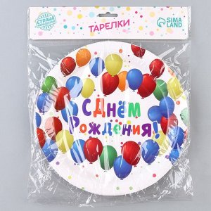 Тарелка бумажная «С днём рождения», шарики, в наборе 6 шт., 23 см