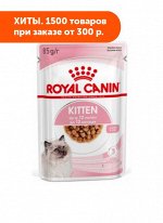 Royal Canin Kitten влажный корм для котят Соус 85гр пауч