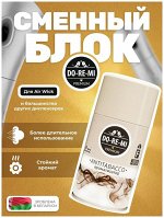 Ароматизатор  &quot;До-Ре-Ми&quot; 250мл Антитабак(сменный блок)