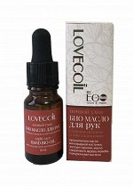 Ночной уход Био масло для  рук