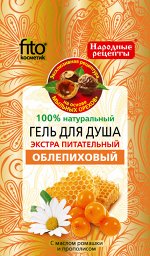 ФК Гель для душа ЭКСТРАПИТАТЕЛЬНЫЙ (облепиховый) 350мл