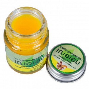 Тайский традиционный желтый бальзам с имбирем Cheraim brand Zingiber Cassumunar balm 22 гр .