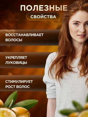 Шампунь бессульфатный "ORGAN OIL" от выпадения волос 400мл