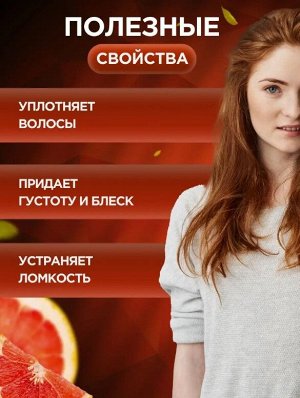 Шампунь бессульфатный "HERBAL THERAPY" блеск и объем 400мл