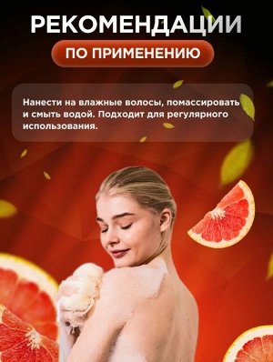 Шампунь бессульфатный "HERBAL THERAPY" блеск и объем 400мл
