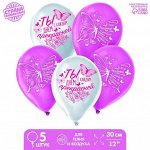 Воздушные шары латексные 12&quot; «Бабочки», 5 шт.