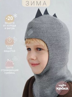 Шлем шапка зимний для мальчика