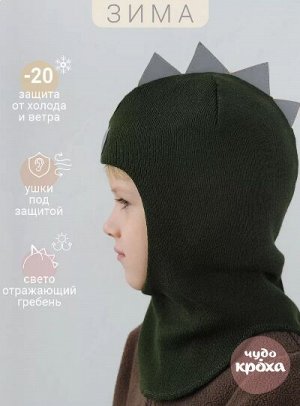 Чудо-кроха Шлем шапка детский зимний для мальчика