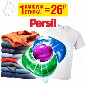 PERSIL 1 капсула для стирки ПЕРСИЛ ПАУЭР КАПС КОЛОР 4в1, 15г