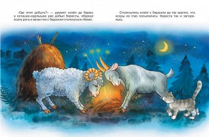 Большая книга русских сказок