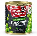 Горошек &quot;Фрау Марта&quot;  310гр ж/б